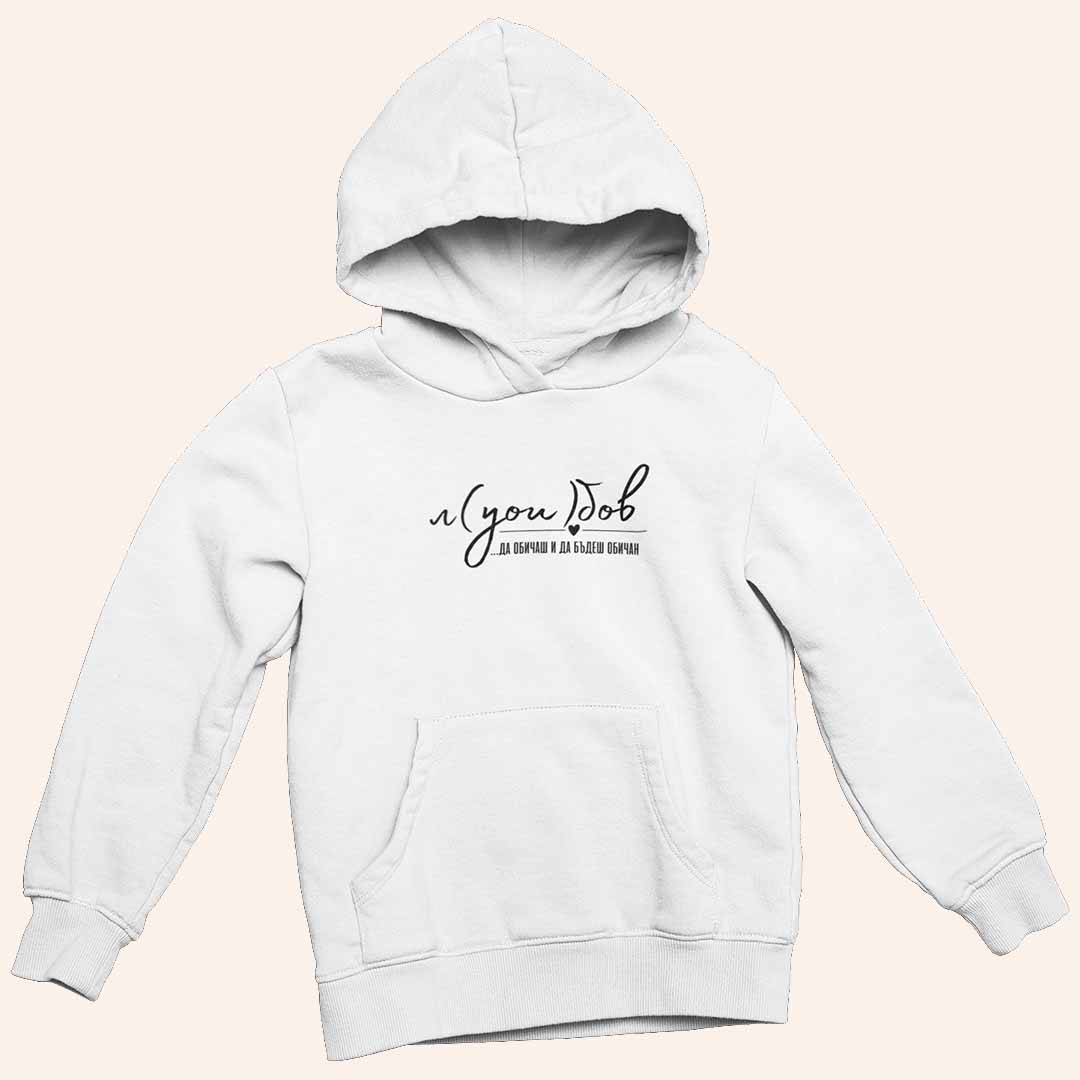 Суичър "Любов"