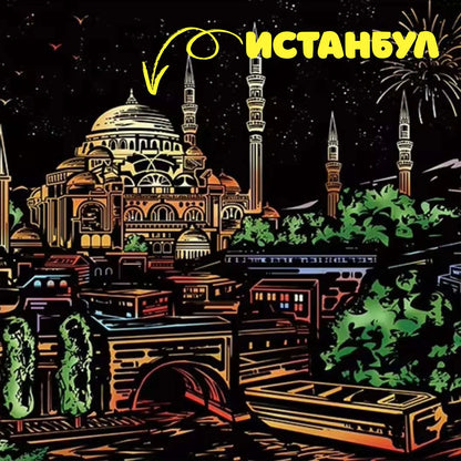 Картина "Изтъркай Ме"