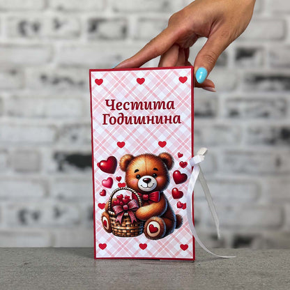 Картичка с Шоколад - за Годишнина