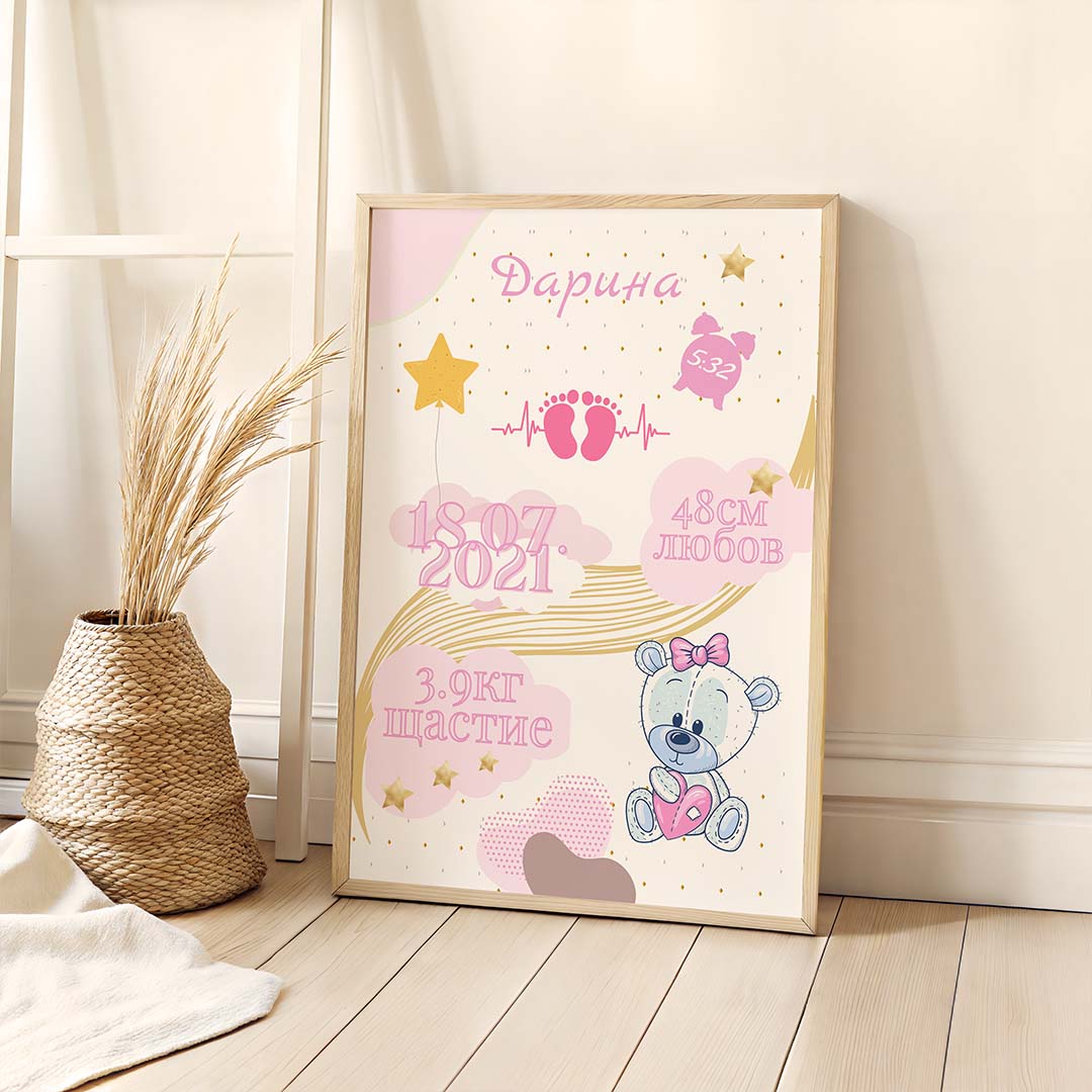 Колаж “Бебе”