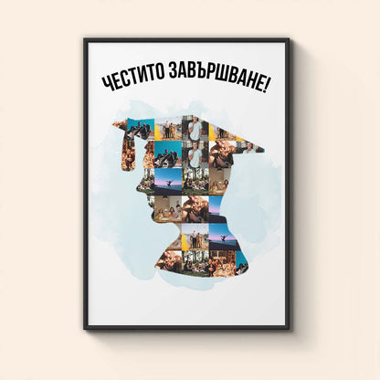 Колаж "Честито Завършване"