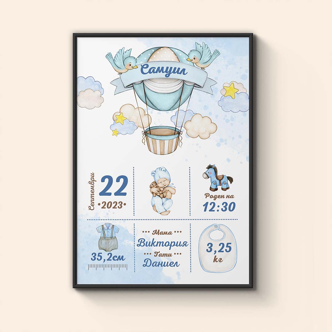 Колаж "Бебешка Визитка"