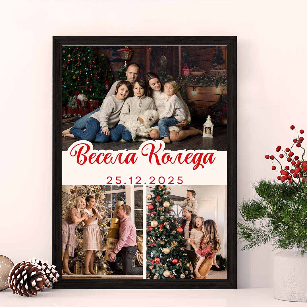 Коледен Колаж "Весела Коледа"