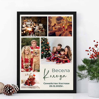 Колаж “Коледна Магия”