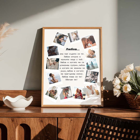 Колаж “Любов”