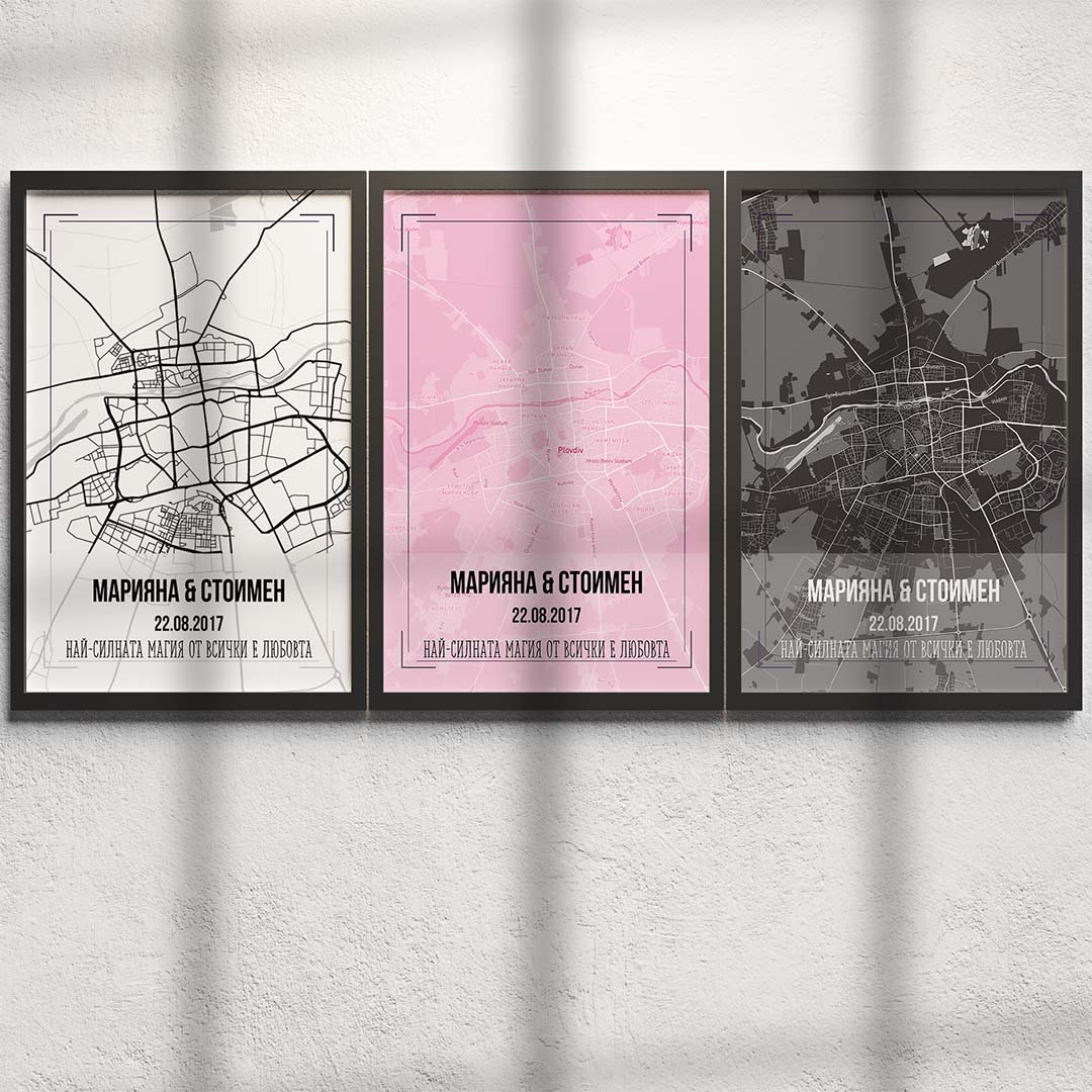 Колаж "Нашето Mясто"