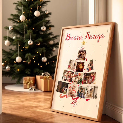 Колаж "Весела Коледа"