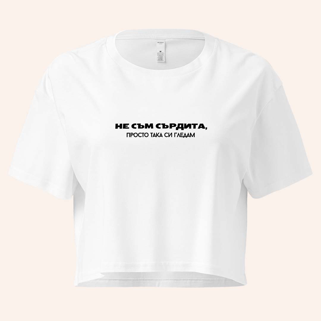 Кроп Топ "Не Съм Сърдита"