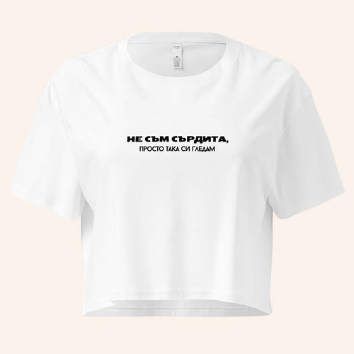 Кроп Топ "Не Съм Сърдита"